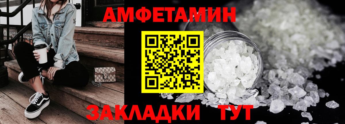 АМФ Розовый Алейск