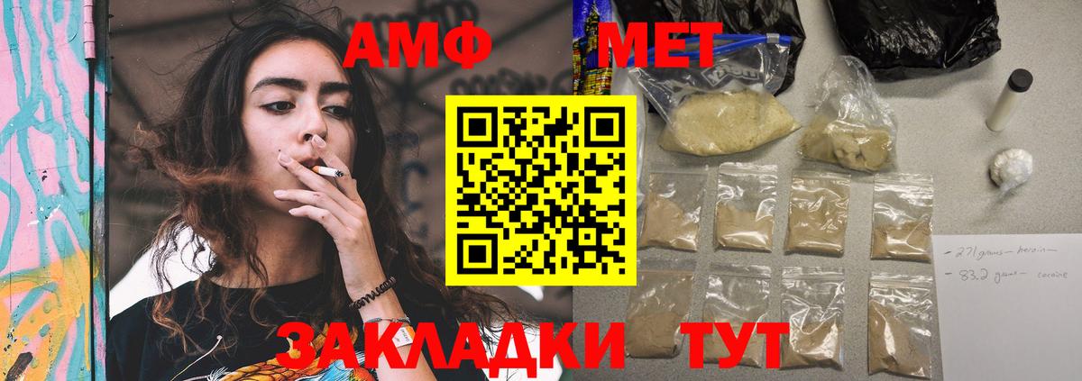 Меф Алейск
