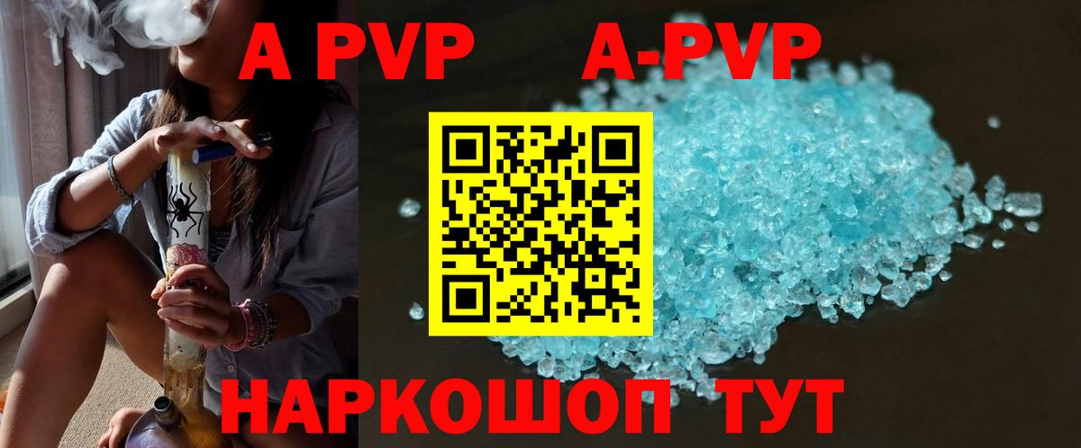 Альфа ПВП VHQ  Альфа ПВП мука  Алейск  Вход с VPN  A PVP мука 