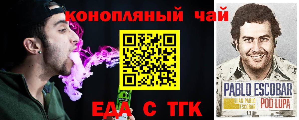 Алейск  Cannafood конопля  Вход с VPN 