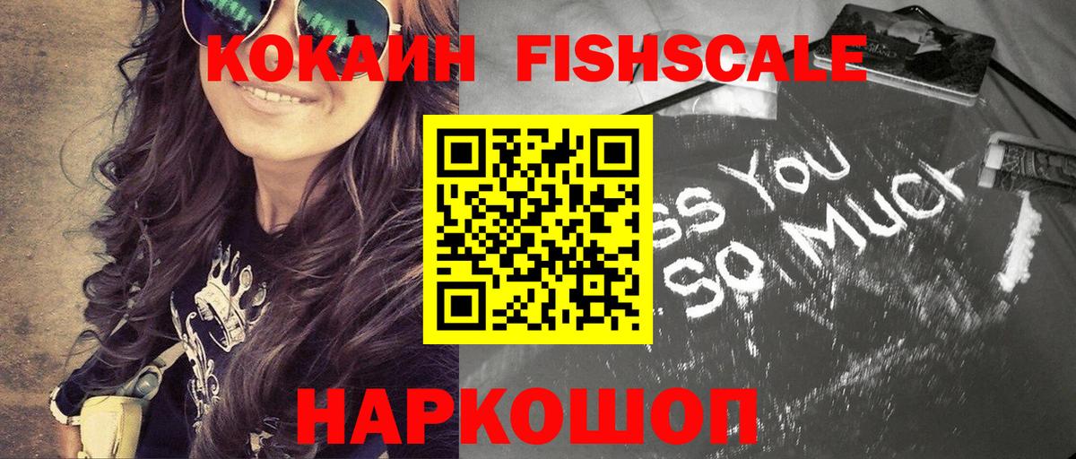 Cocaine Эквадор Алейск