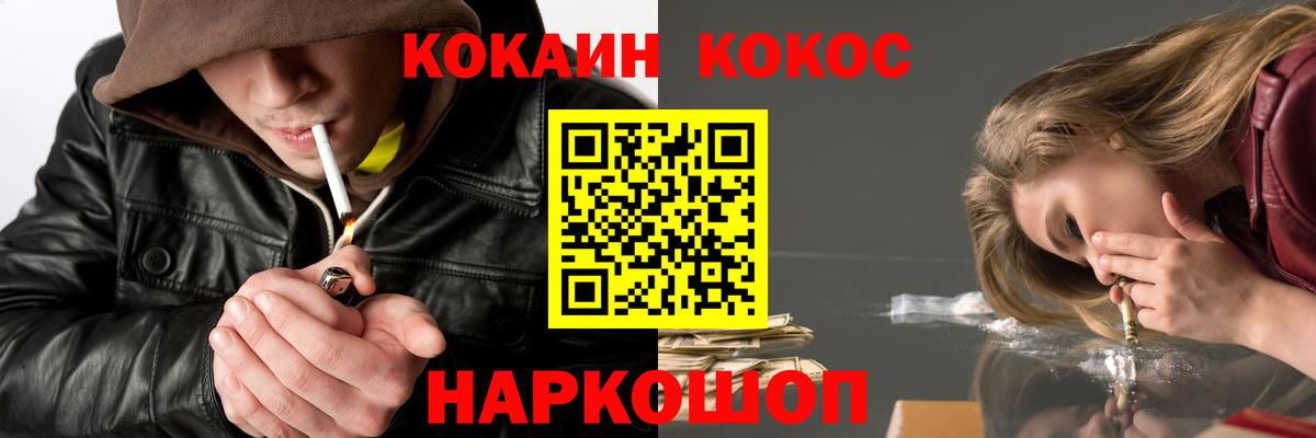 COCAIN  COCAIN 99%  Алейск  Вход с VPN  КОКАИН Fish Scale 