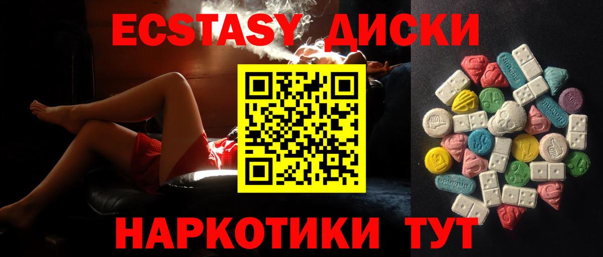 ЭКСТАЗИ Дубай  купить наркотик  Вход с VPN  Алейск  Экстази ешки 