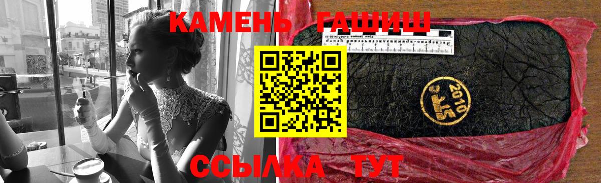Гашиш хэш Алейск