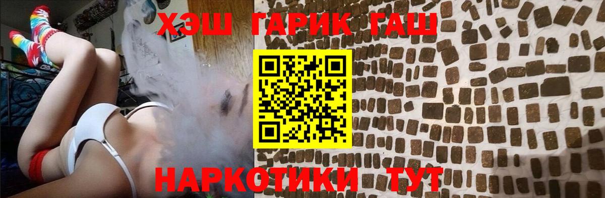 ГАШИШ hashish  ГАШ AMNESIA HAZE  даркнет сайт  ГАШ  Вход с VPN  Алейск 