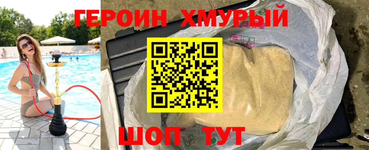Героин гречка  Вход с VPN  Героин  Алейск 