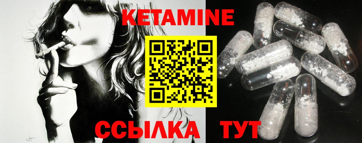 КЕТАМИН ketamine  Вход с VPN  Алейск 