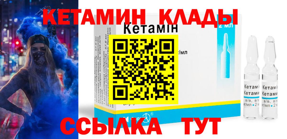 Кетамин VHQ Алейск