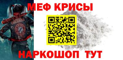 мефедрон Абакан