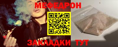 мефедрон Абакан