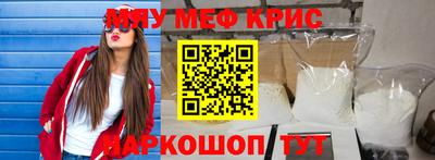 мефедрон Абакан