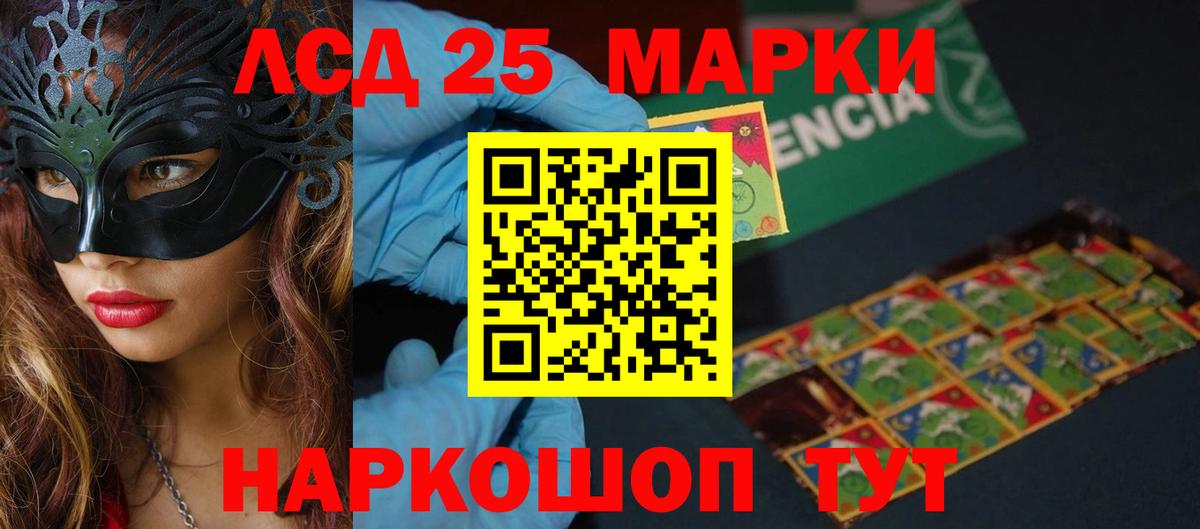 Лсд 25 экстази ecstasy  Вход с VPN  Лсд 25 экстази кислота  Алейск 