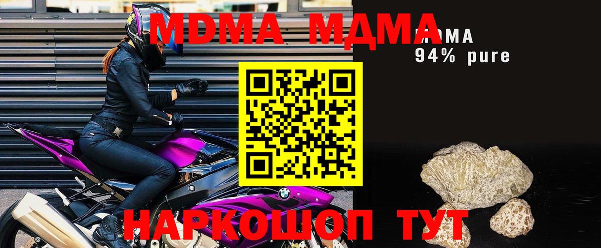 Алейск  МДМА VHQ  Вход с VPN 