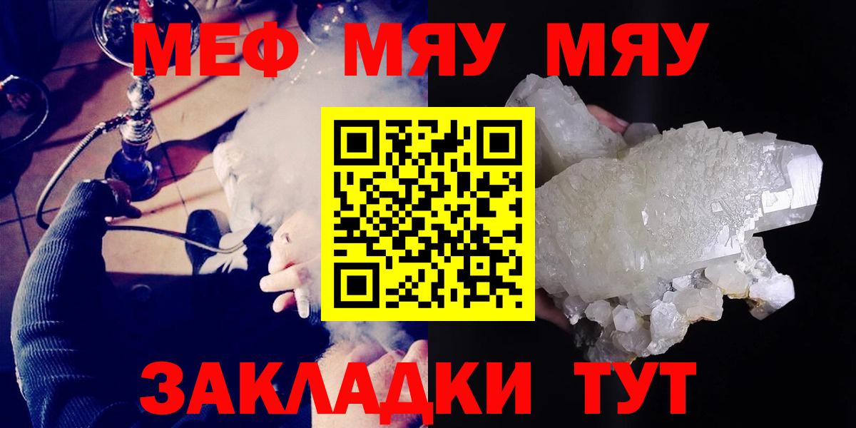 Мефедрон мука Алейск