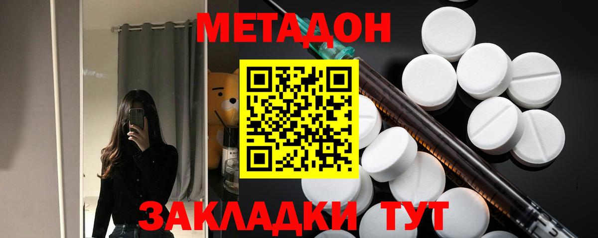 Метадон кристалл  KRAKEN ссылки  Алейск  Вход с VPN 
