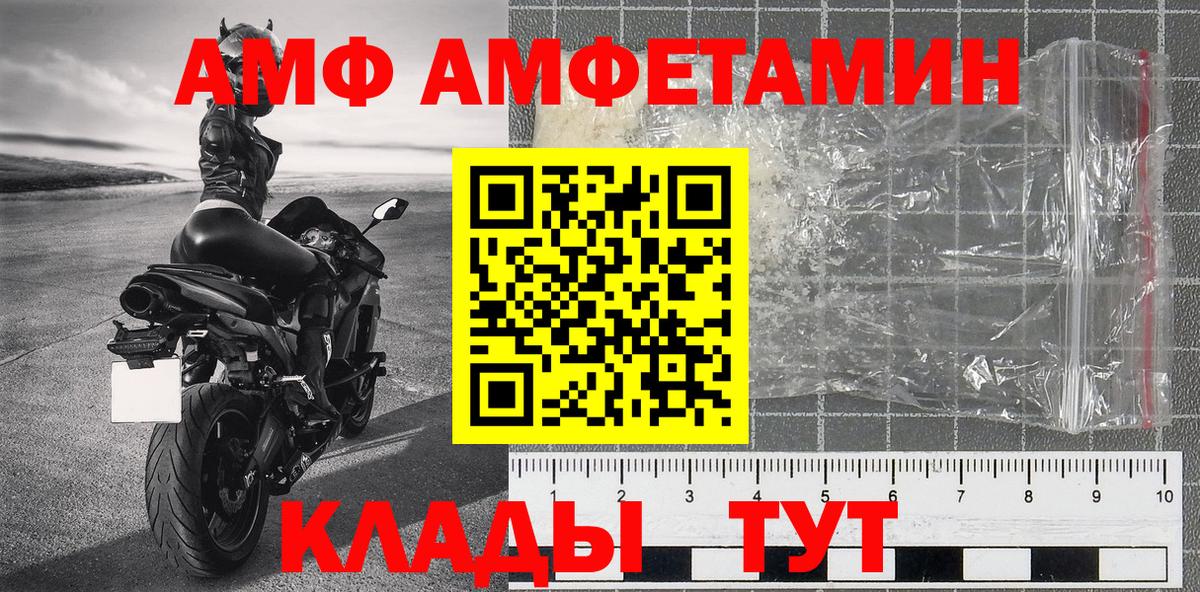 Метамфетамин  МЕТАМФЕТАМИН мет  Вход с VPN  Алейск 